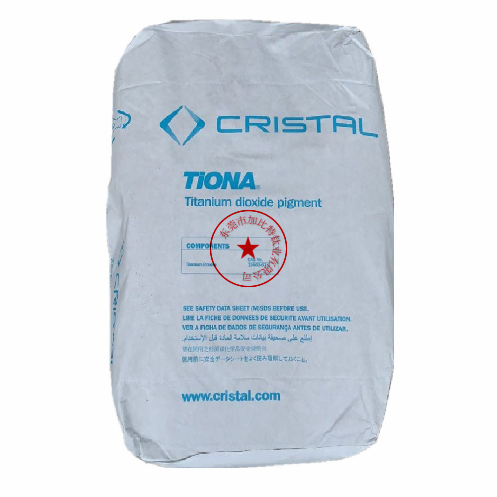 科斯特TiONA RCL-69 塑料用钛白粉 蓝相 易分散 高遮盖