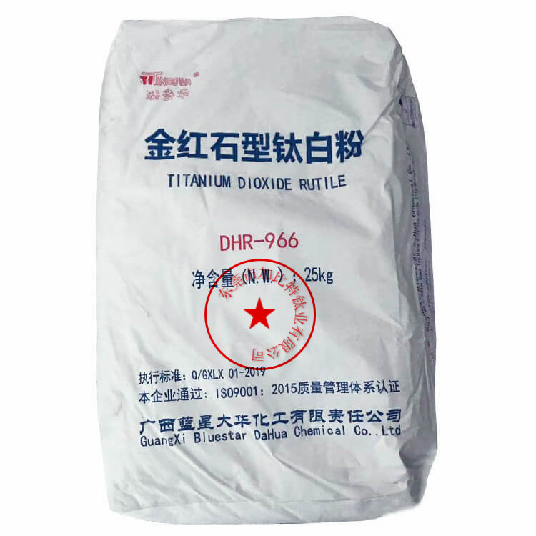 广西大华 蓝星 DHR-966 涂料级金红石型钛白粉 高白度 耐候 易分散